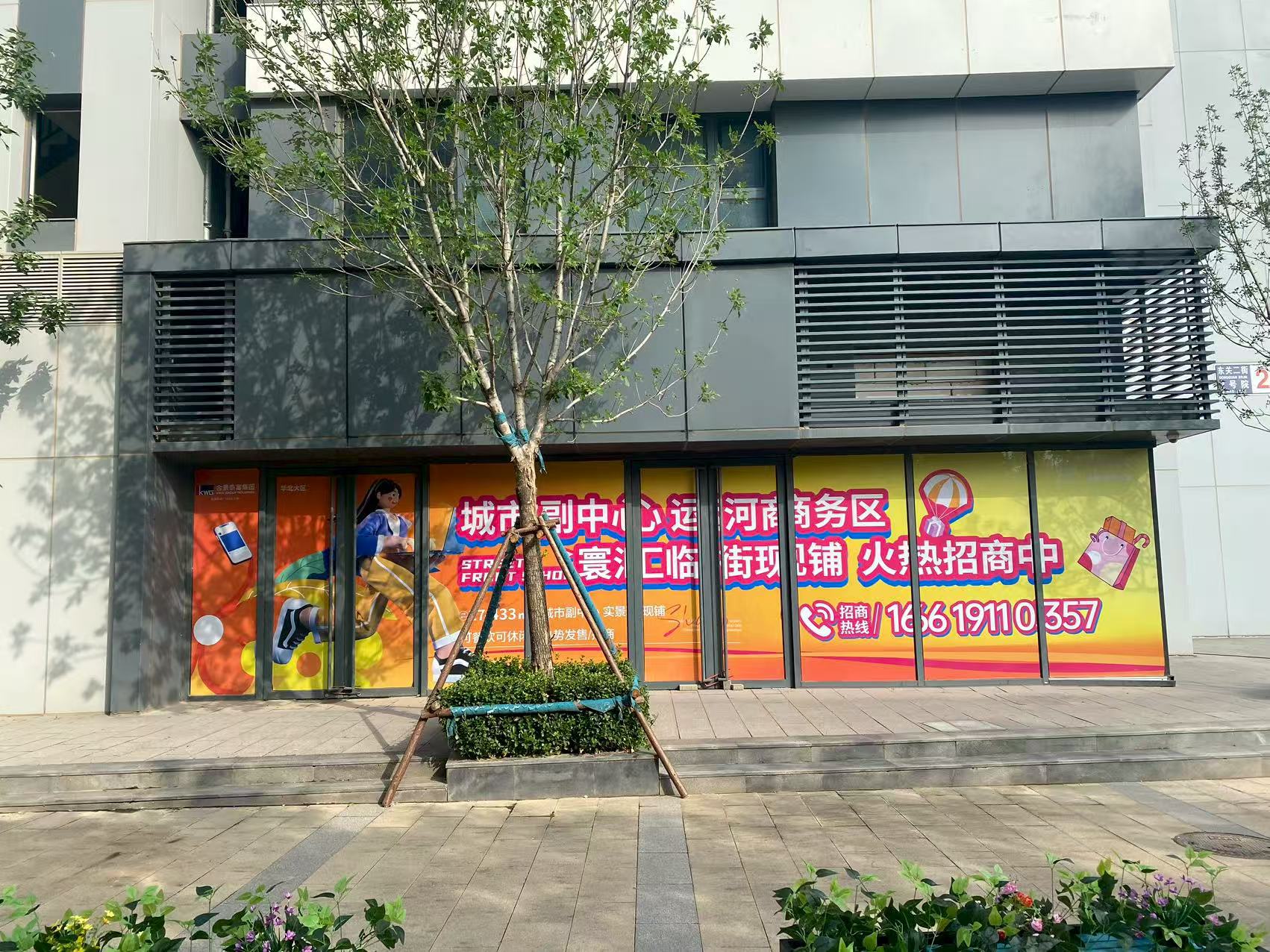 合景U街-商铺招商 - 缩略图 3