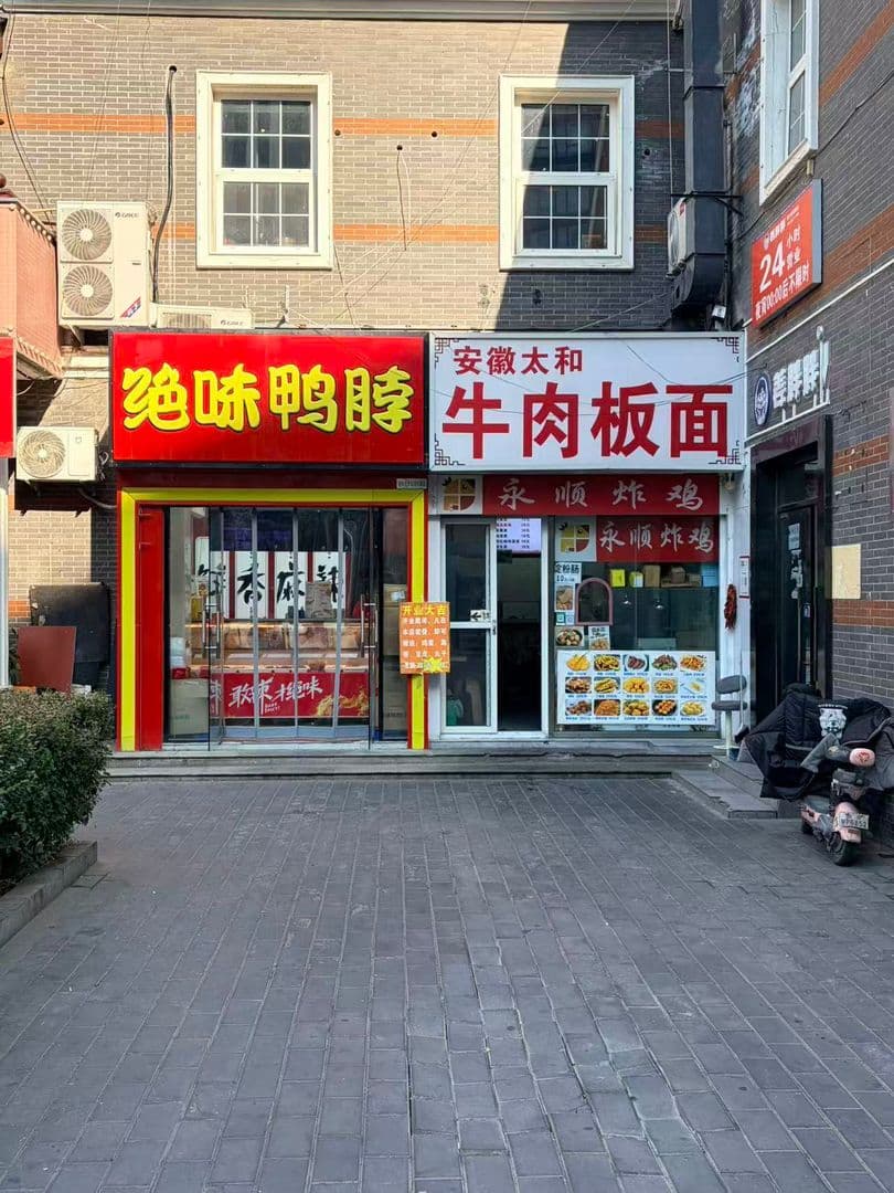 百子湾带租约旺铺急售，经营成熟 - 图片 1