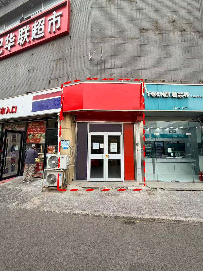 海淀北二环黄金旺铺带租出售，租金保底，收益看得见