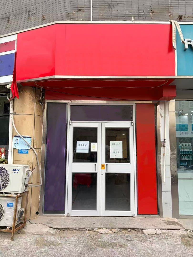 海淀北二环黄金旺铺带租出售，租金保底，收益看得见 - 缩略图 2