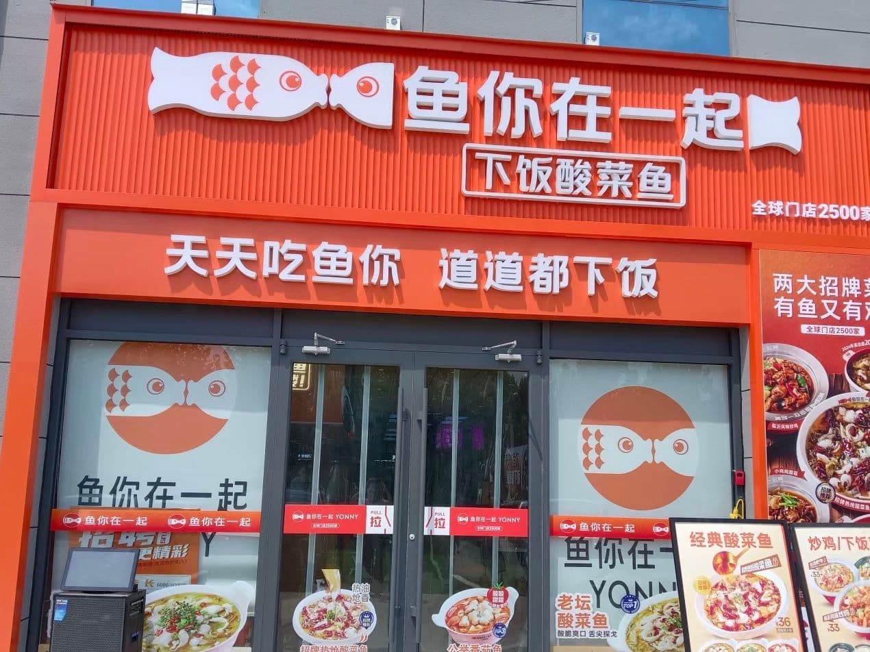 通州城市副中心枢纽旺铺